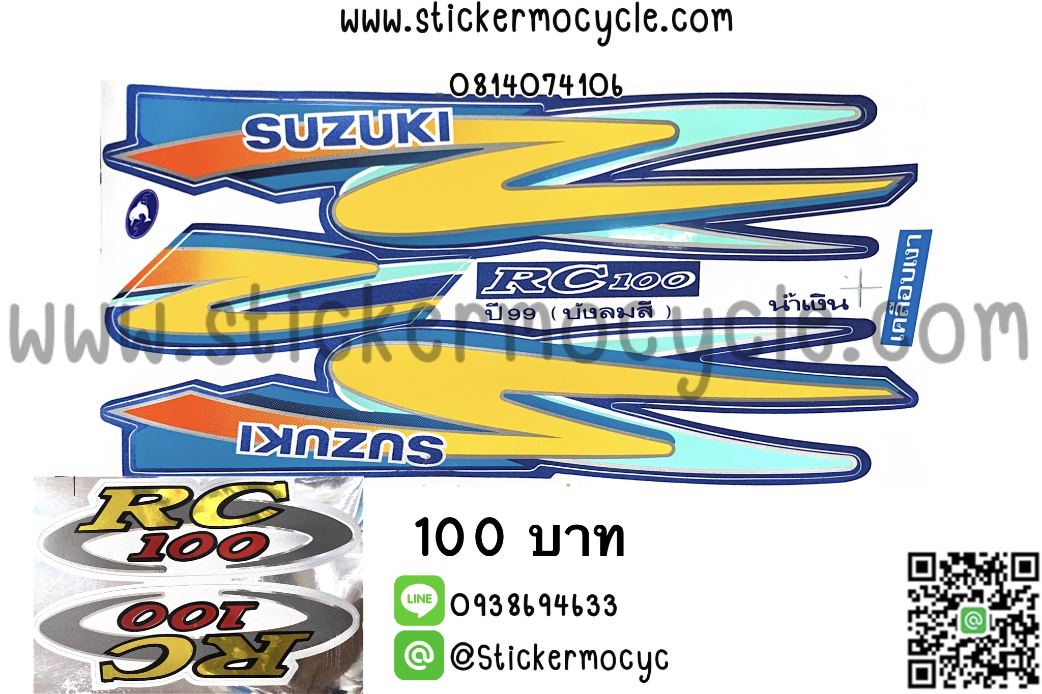 Sticker Suzuki RC100 ปี1999 ติดรถสีน้ำเงิน (เคลือบเงาแท้) สติ๊กเกอร์ ติดรถมอเตอร์ไซค์ ซูซูกิ อาร์ซี 100