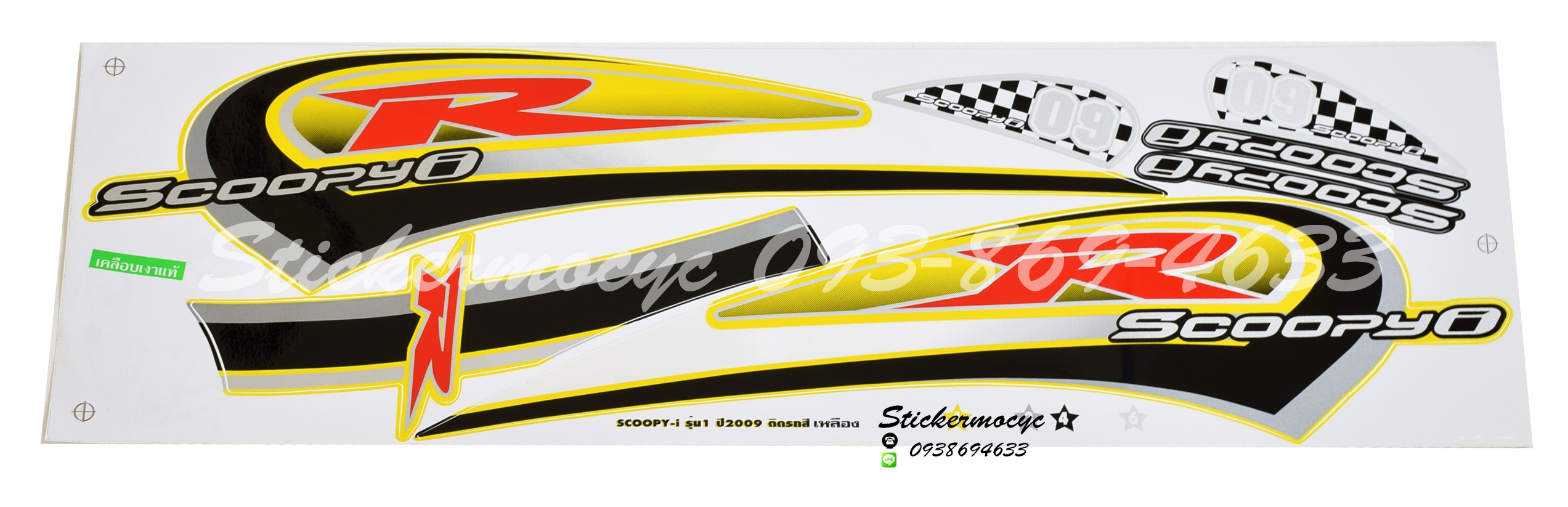 Sticker HONDA SCOOPY I ปี2009 รุ่น 1 ติดรถสี เหลือง(เคลือบเงาแท้) สติ๊กเกอร์ ติดรถมอเตอร์ไซค์ ฮอนด้า สกู๊ปปี้ ไอ