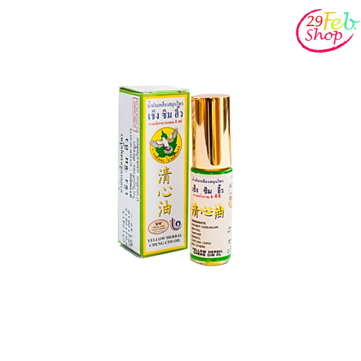 Yollow Herbal Cheng cim oil 5ml x 6 ชิ้น น้ำมันเหลืองสมุนไพร เซ็ง ซิม อิ๊ว