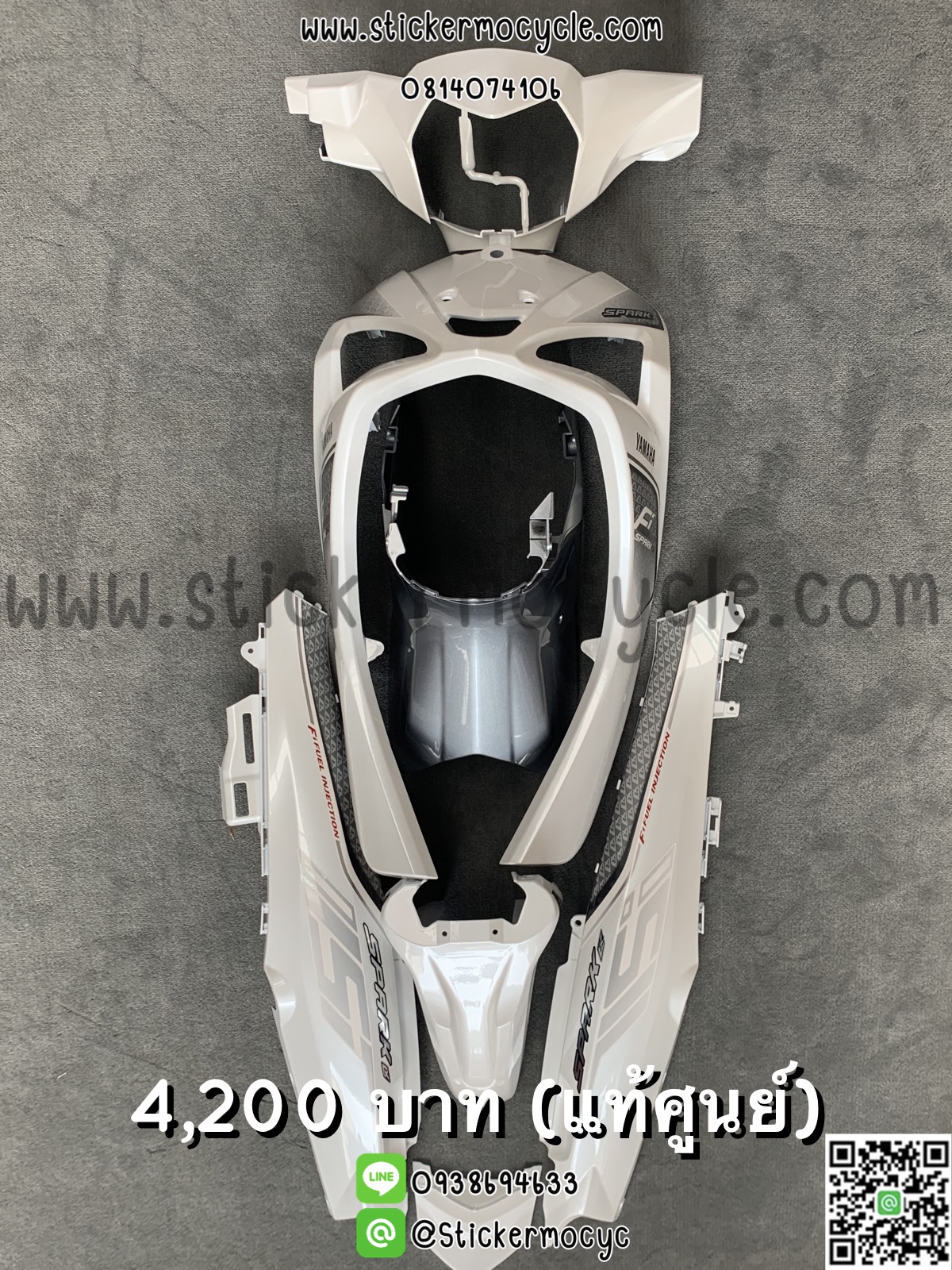 ชุดสี Spark 115i สีขาว งานแท้จากยามาฮ่า สปาร์ค115I