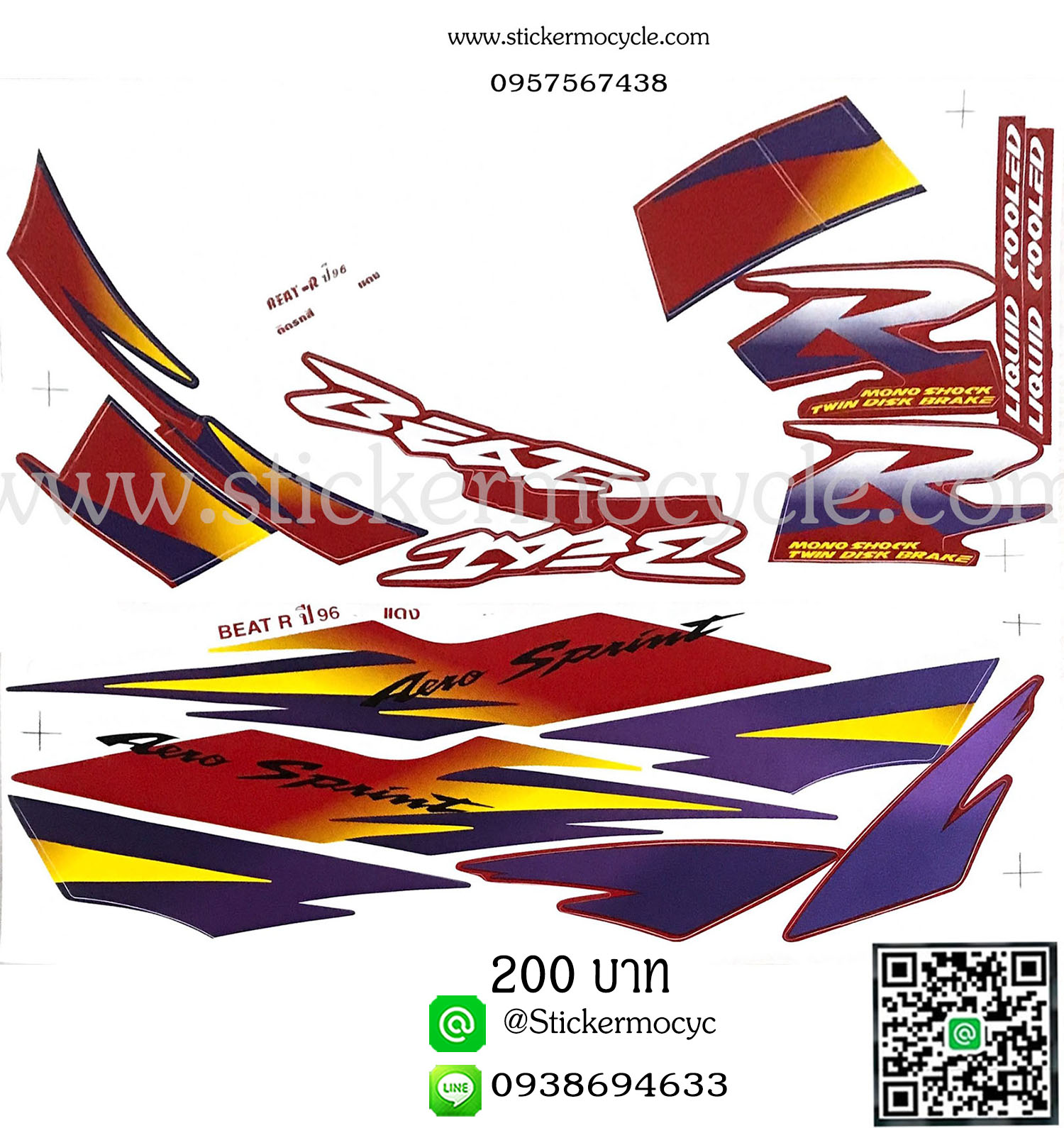 Sticker HONDA BEAT R ปี 1996 ติดรถสีแดง สติ๊กเกอร์ ติดรถมอเตอร์ไซค์ ฮอนด้า บีทอาร์