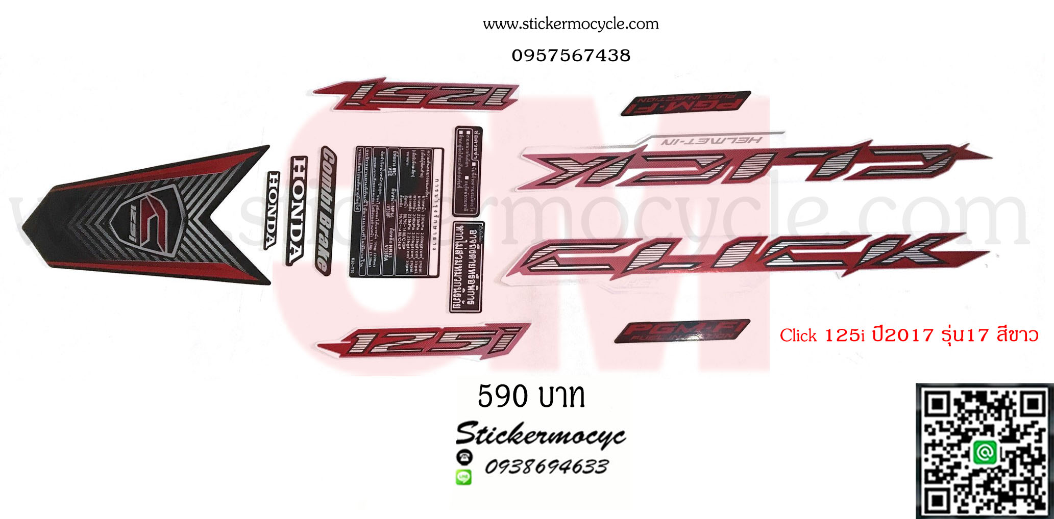 Sticker 3M HONDA Click 125 i ปี 2017 รุ่น 17 ติดรถสี ขาว (เคลือบเงา) สติ๊กเกอร์ 3 M แท้ สติ๊กเกอร์ติดมอไซค์ ฮอนด้า คลิก