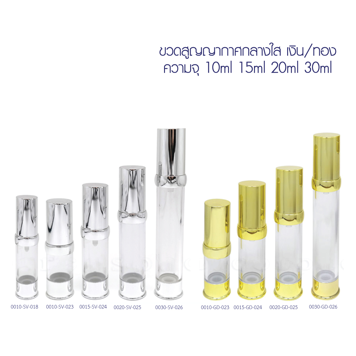 ขวดอะคริลิค