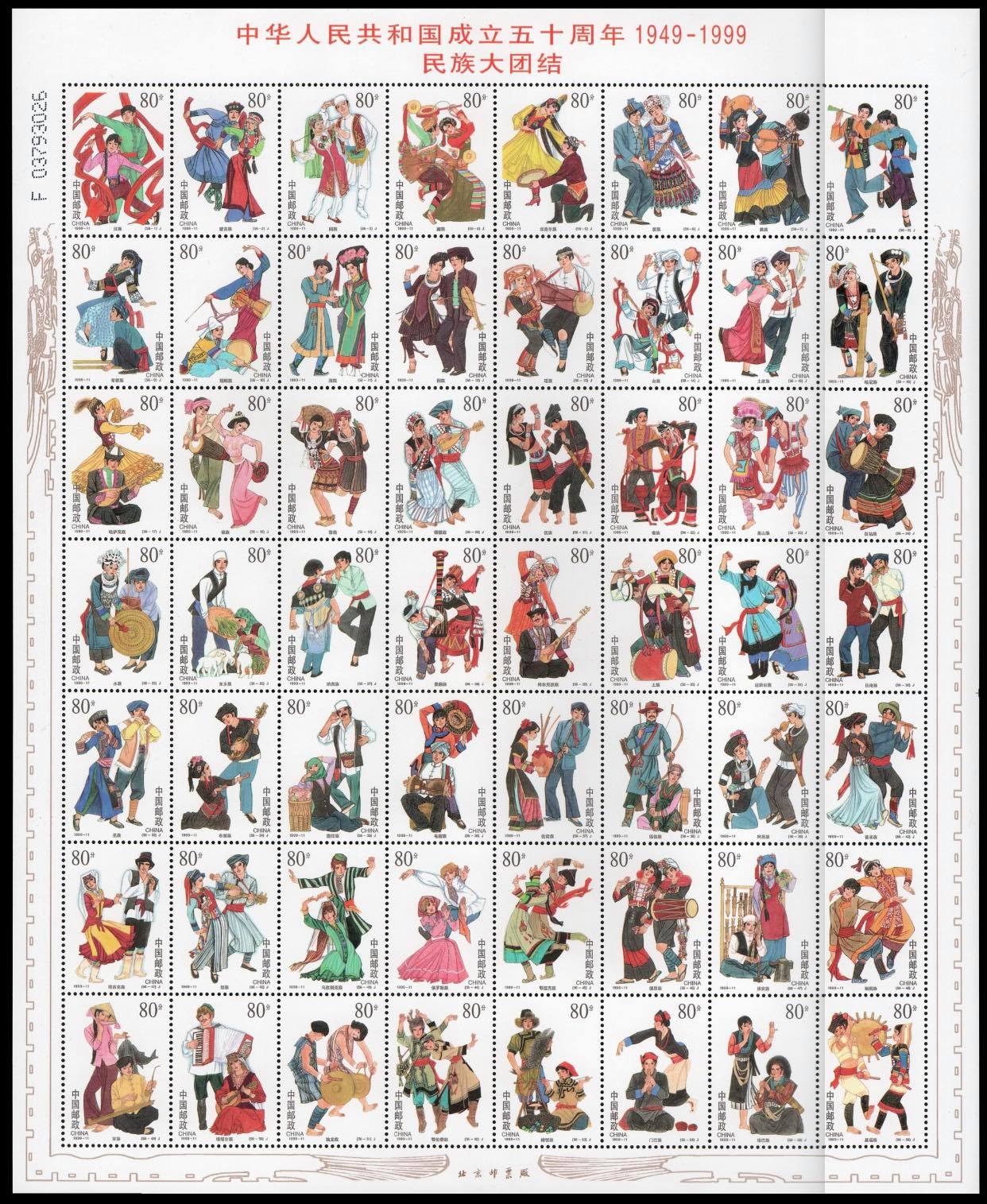 China Costume 2000