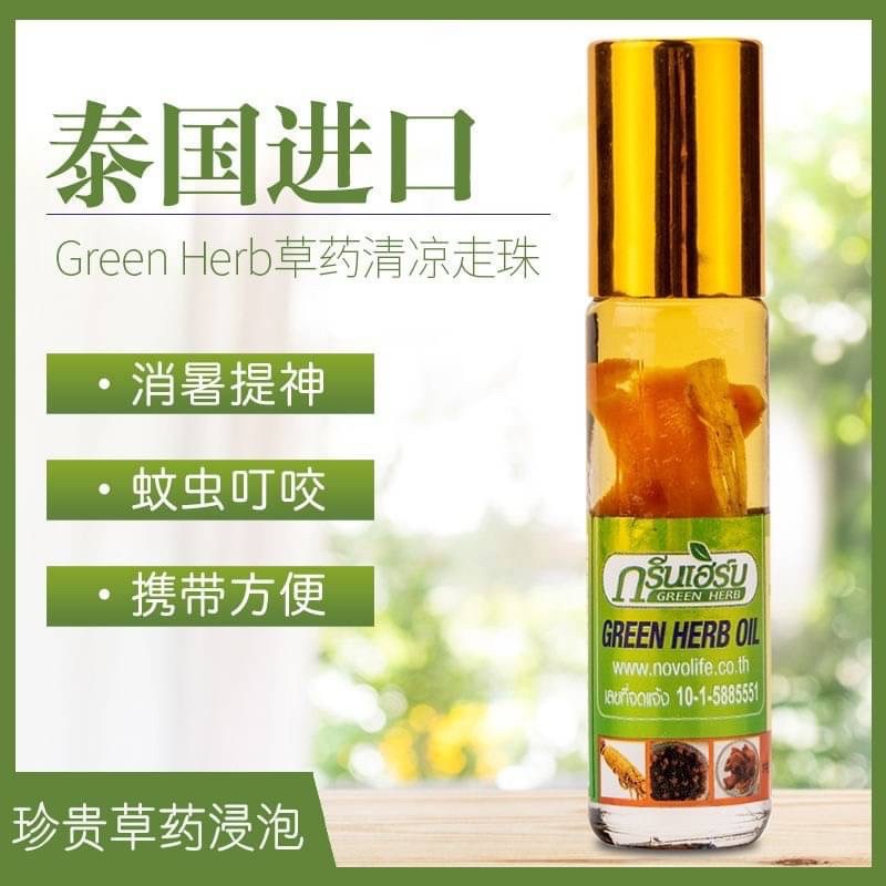 กรีนเฮิร์บ ยาหม่องน้ำรากโสม 8 ซีซี Greenherb Rollon