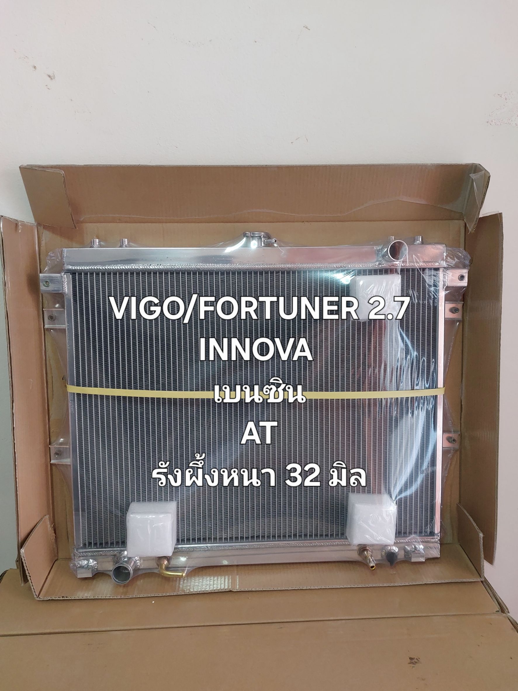 TOYOTA VIGO / FORTUNER / INNOVA (เบนซิน ) AT อลูมิเนียมทั้งใบ หนา 32 มิล (CMK)