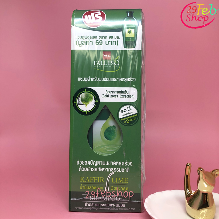 Falles Hair Reviving Shampoo 180ml แชมพูสำหรับผมธรรมดา-ผมมัน