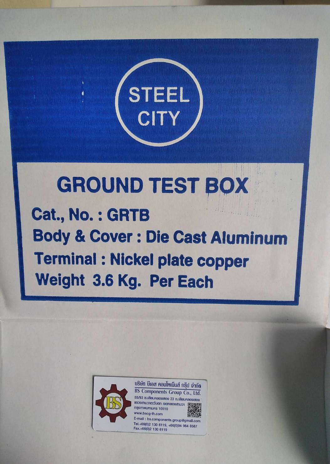 STEEL CITY : กล่องอลูมิเนียมกันระเบิด 8"x8"x4"