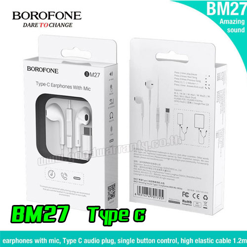 BM27 BOROFONE SMALLTALK TYPE C HP-HM-BF-BM27W