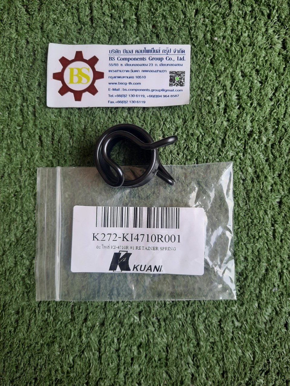 KUANI : สปริงสกัดลม KI-4710R#1