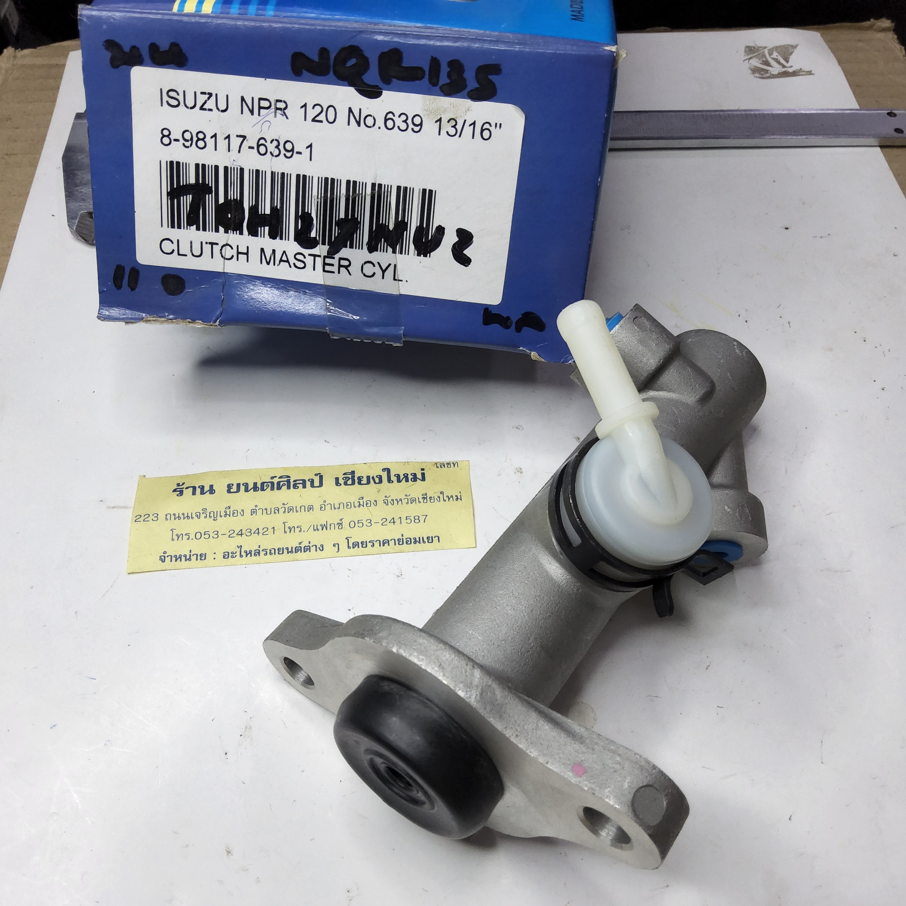 แม่ปั้นครัชบน ISUZU NPR 120 13/16 " [ 8-98117-639-1 ]