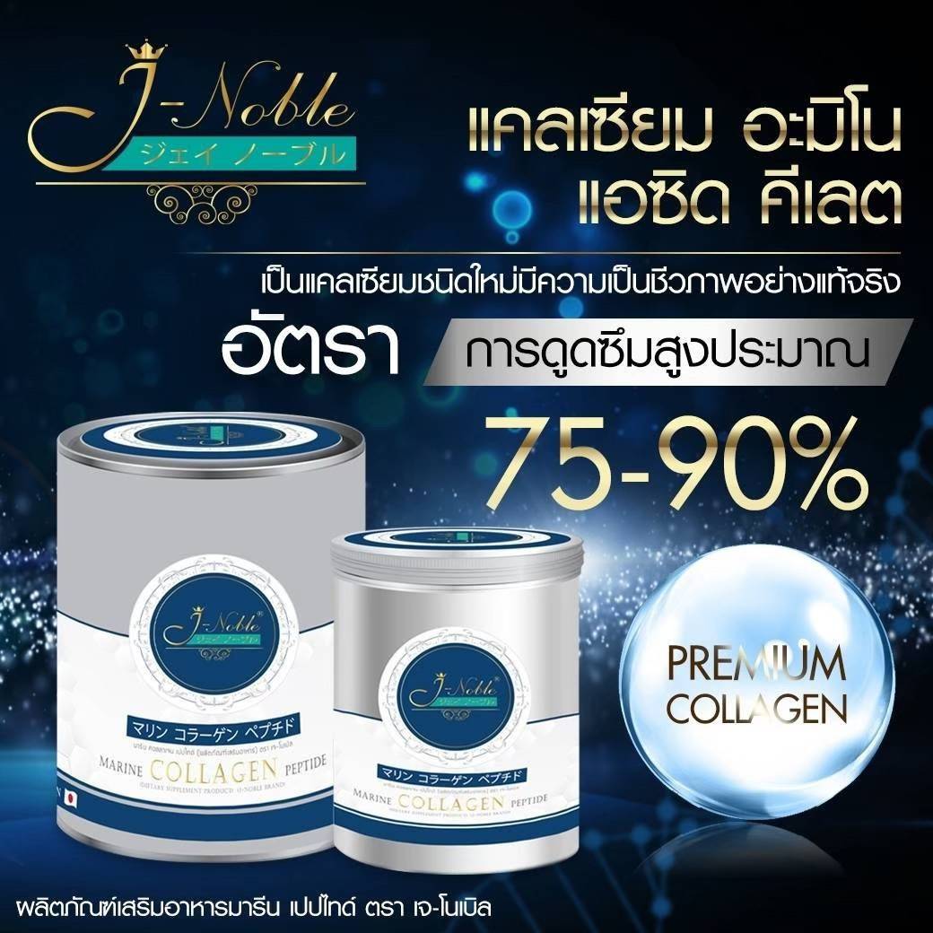 คุณแม่หลังคลอด ไหนจะผมร่วง ไหนจะแคลเซียมที่ต้องการมากกว่าคนปกติถึง 2 เท่าJ-Noble Collagen คอลลาเจน ไดเปปไทด์ Type I & II