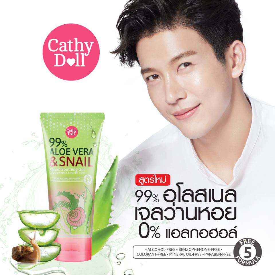 Cathy Doll 99% Aloe Vera & Snail Serum Soothing Gel เคที่ดอลล์ อโลสเนล เจลว่านหอยสูตรใหม่
