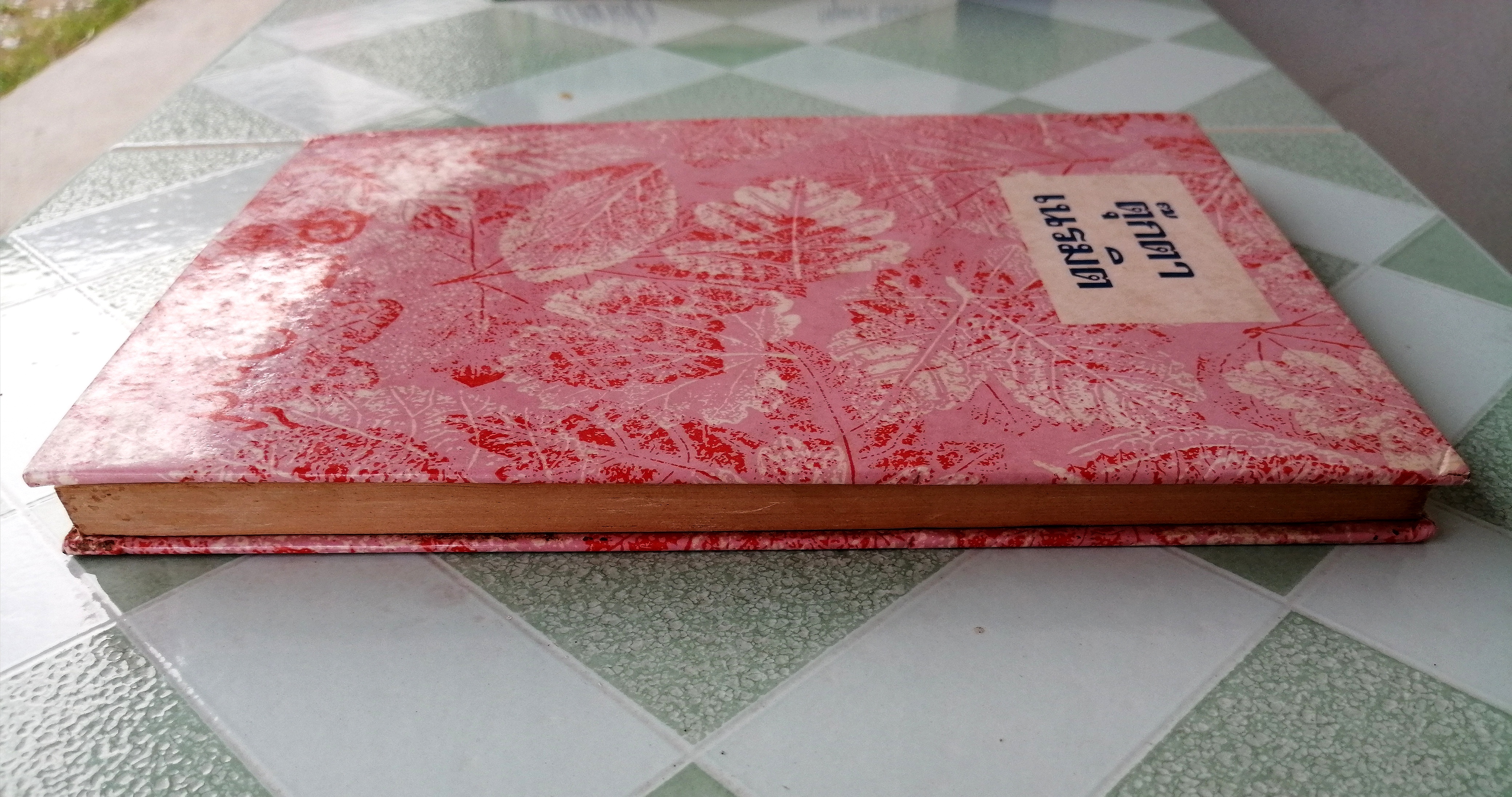 ตุ๊กตาเนรมิต (The Adventure of Pinocchio)