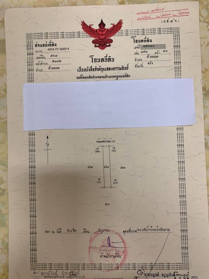 ขายที่ดินราคาถูกติดถนนใหญ่เพชรเกษม ตรงข้ามราชภัฏสวนดุสิตตรังอ.ห้วยยอดจ.ตรัง75ตรว.ใกล้โลตัสห้วยยอด 1 กม.เหมาะแก่การทำธุรกิจราคา2.1ล้านบาท