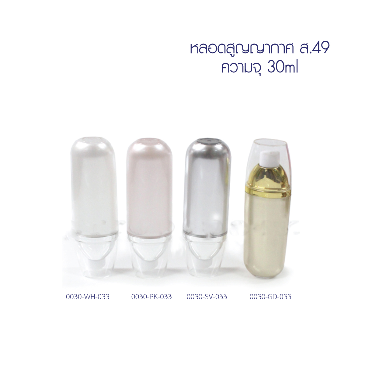 ขวดอะคริลิค