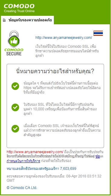 ความปลอดภัยทางข้อมูล