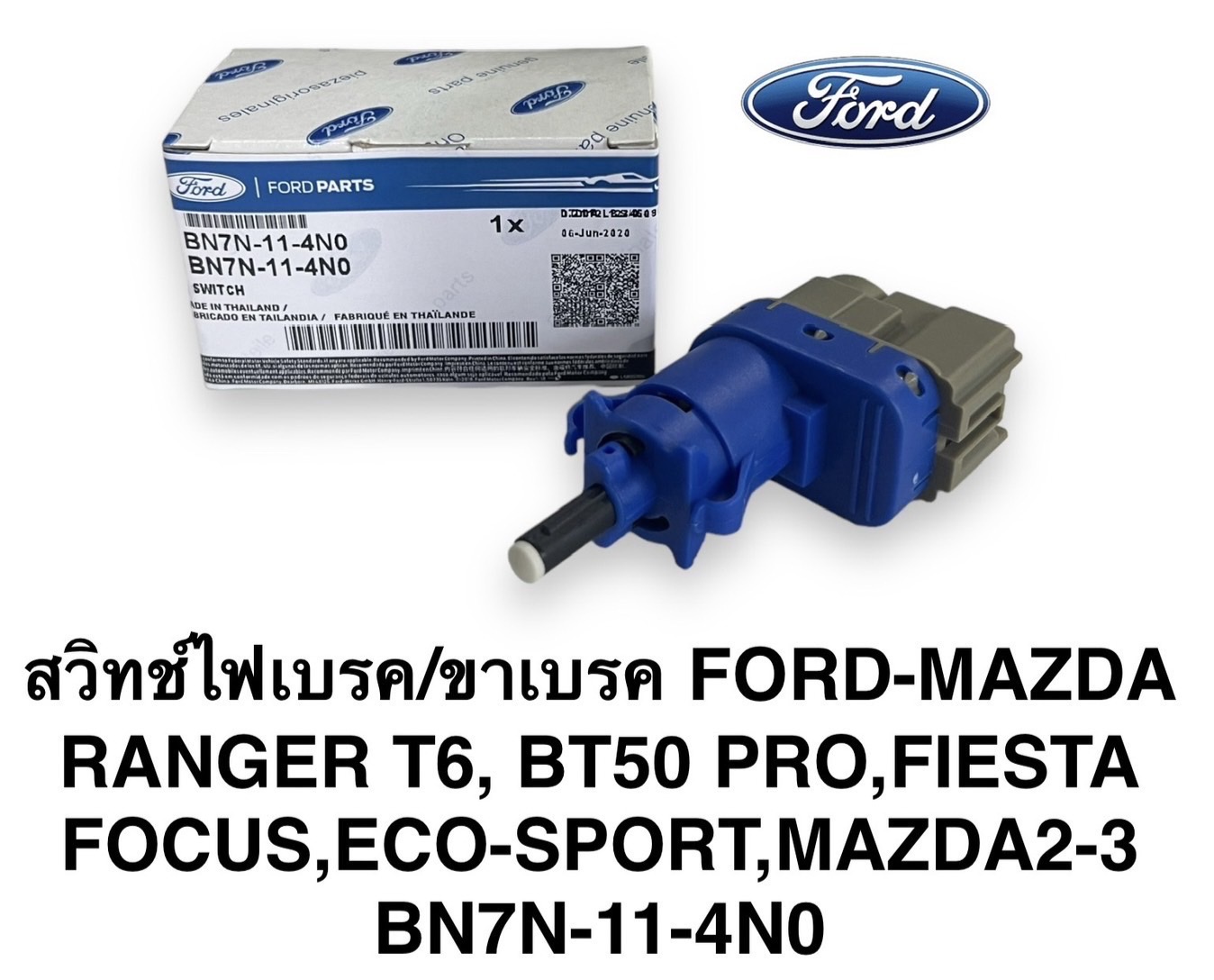 สวิทช์ไฟเบรค / ขาเบรค ( 2 พิน ) FORD-MAZDA RANGER T6 , BT50 PRO , FIESTA , FOCUS , ECO-SPORT , MAZDA 2-3 ( BN7N-11-4N0 ) ใช้ดัดแปลง ทั่วไป ใช้ไดัทั้ง 12V และ 24V