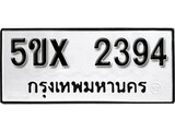 รับจองทะเบียนรถเลข 2394 หมวดใหม่จากกรมขนส่ง จองทะเบียน 2394
