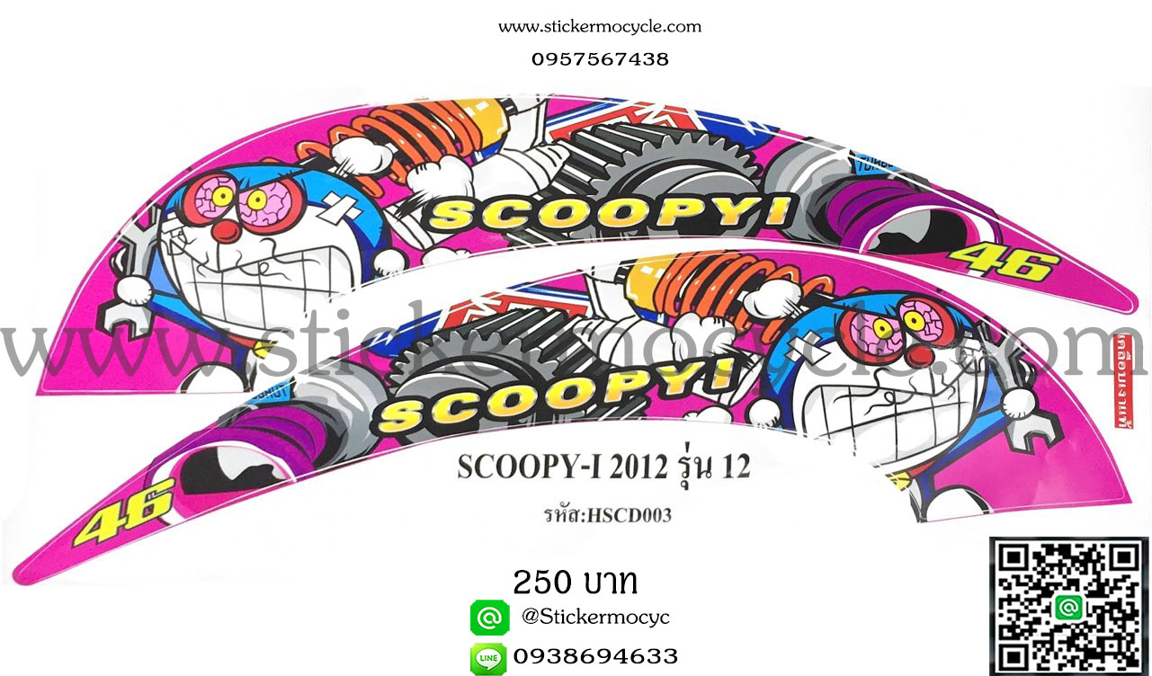 Sticker HONDA SCOOPY I ปี2012 รุ่น 12 ลายการ์ตูน ติดรถได้ทุกสี (เคลือบเงาแท้) สติ๊กเกอร์ ติดรถมอเตอร์ไซค์ ฮอนด้า สกู๊ปปี้ ไอ
