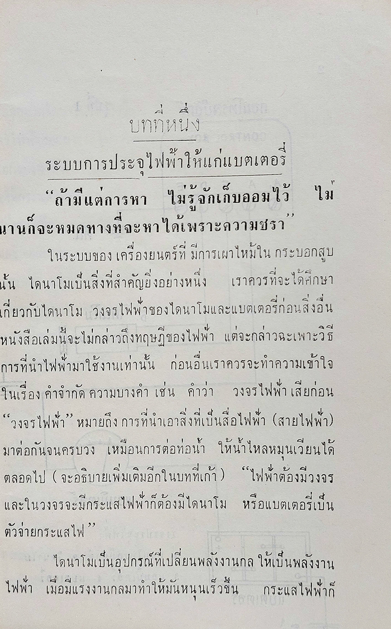 คู่มือการซ่อมรถยนตร์