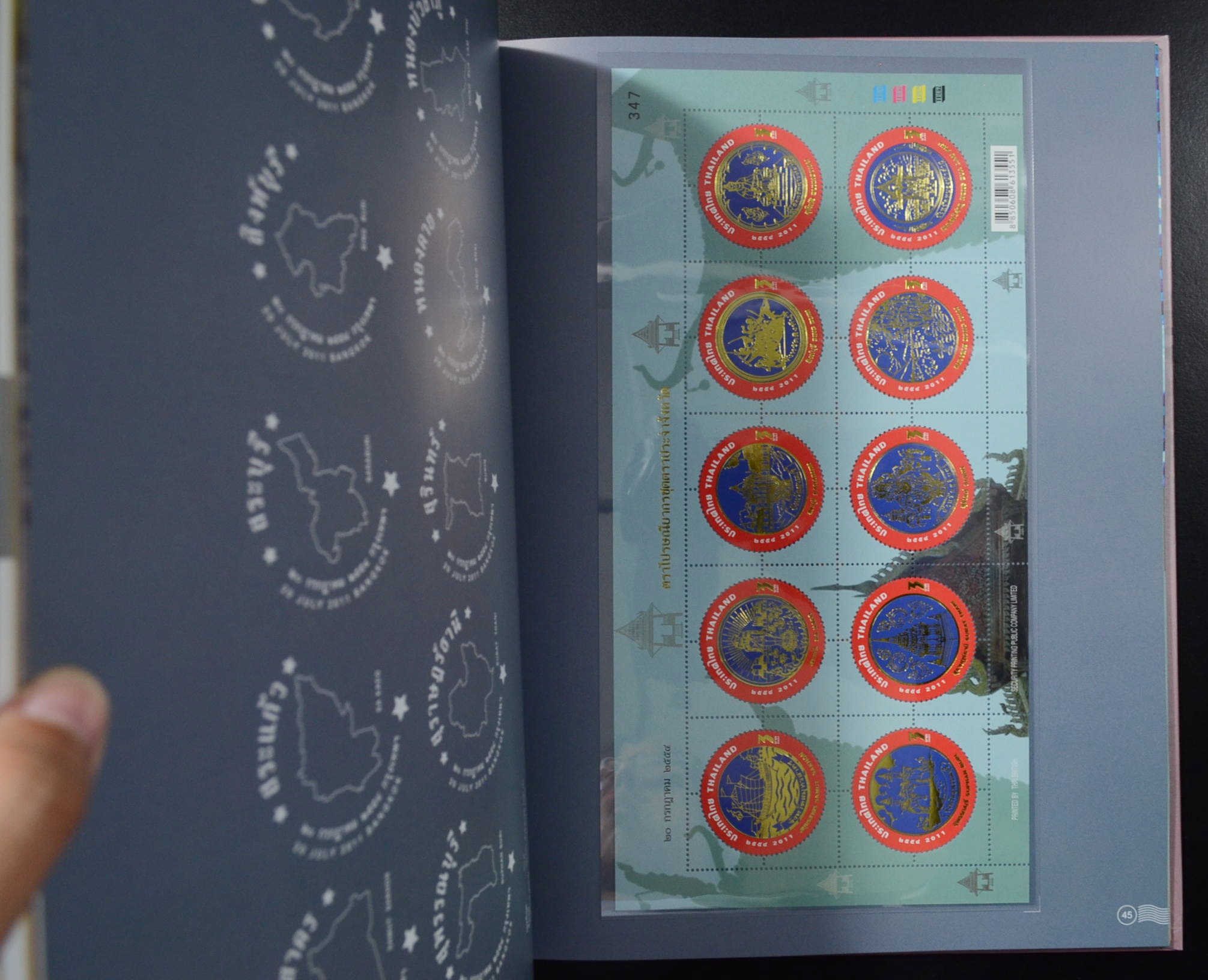 สมุดตราไปรษณียากรไทยประจำปี 2554