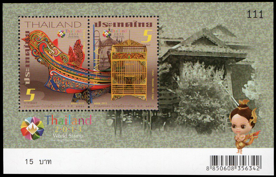 ชีทแสตมป์ชุดงานแสดงตราไปรษณีย์ยากรโลก 2556 (ชุด 1)