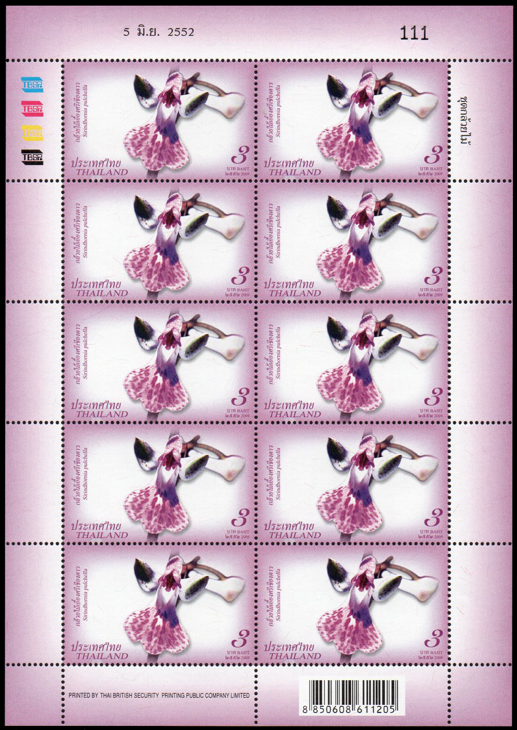 แสตมป์กล้วยไม้ 2552 (เต็มแผ่น) + ชีทแสตมป์ (เลขตอง #111)