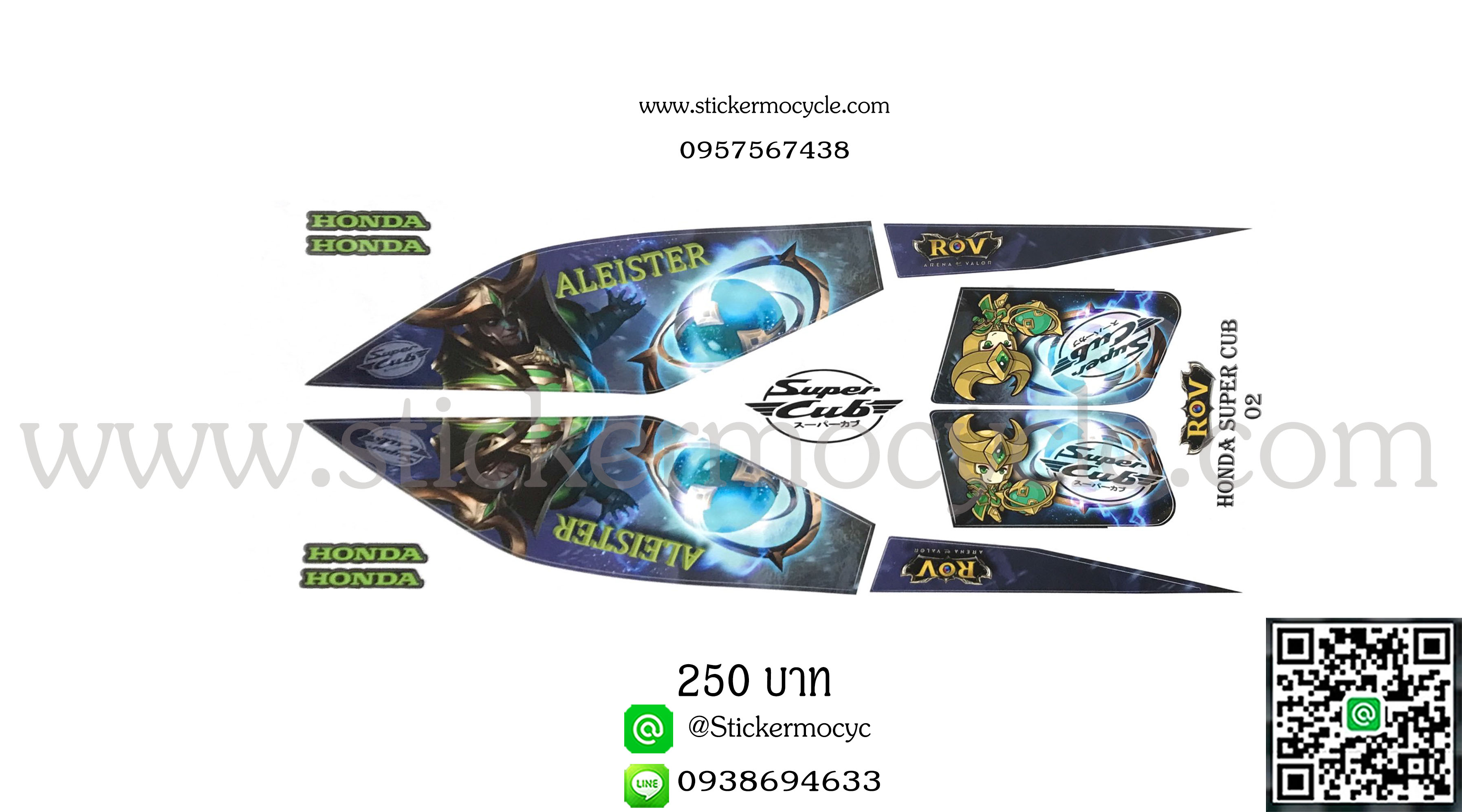 Sticker Honda Dream Super Cup รุ่น ลายแต่ง ROV ติดรถได้ทุกสี สติ๊กเกอร์ติดรถมอไซค์ ฮอนด้า ดรีม