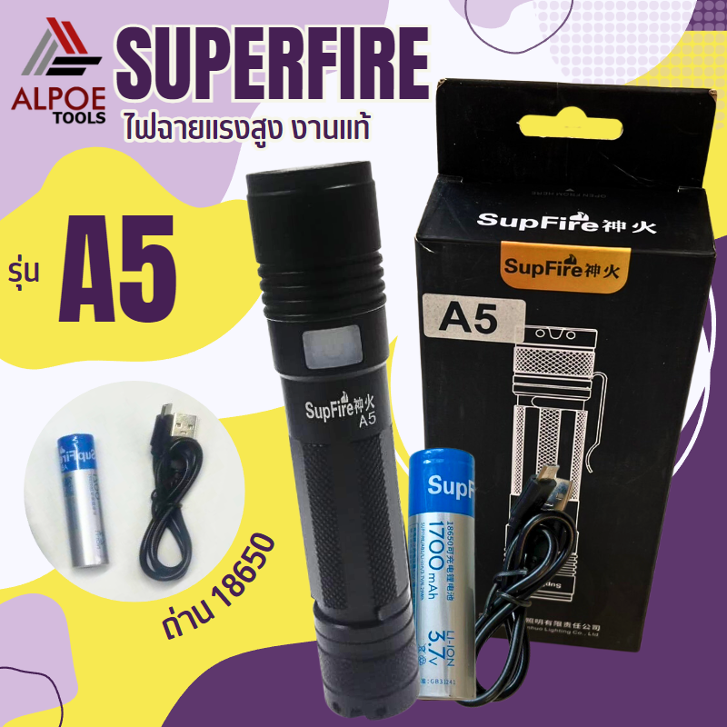 ไฟฉายแรงสูง Superfire / Supfire รุ่น A5