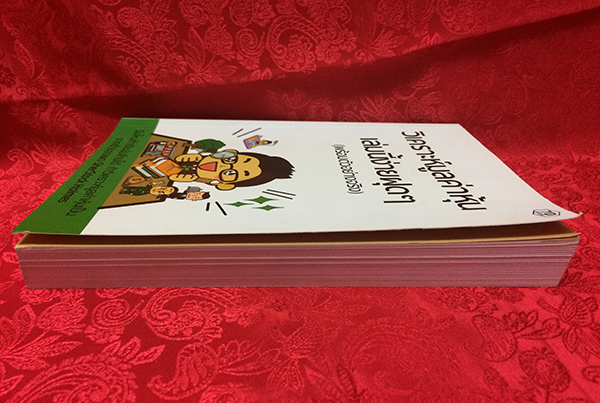 วิเคราะห์มูลค่าหุ้น เล่มนี้ง่ายฝุดๆ