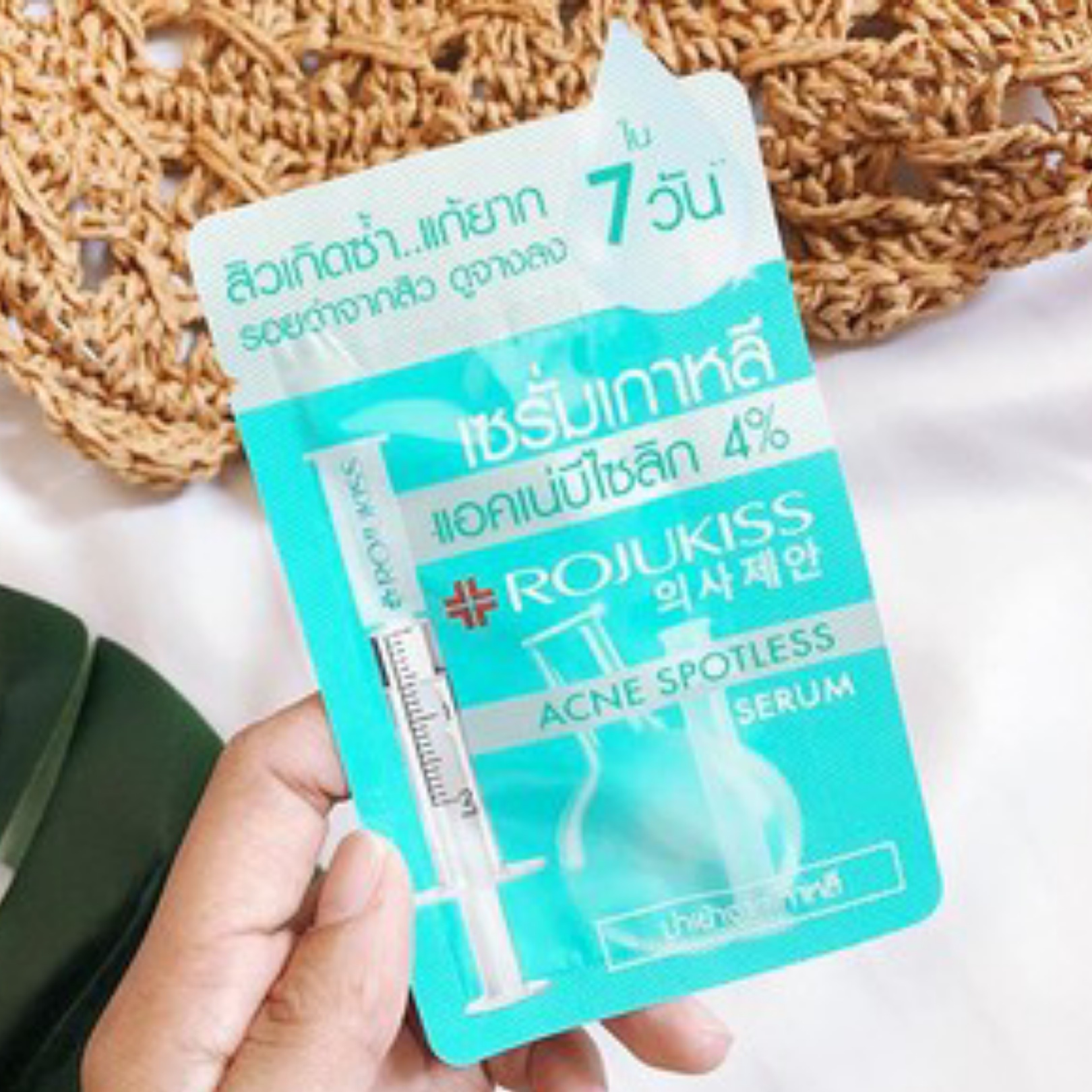 Rojukiss Acne Poreless Serum 6ml. x 6ซอง