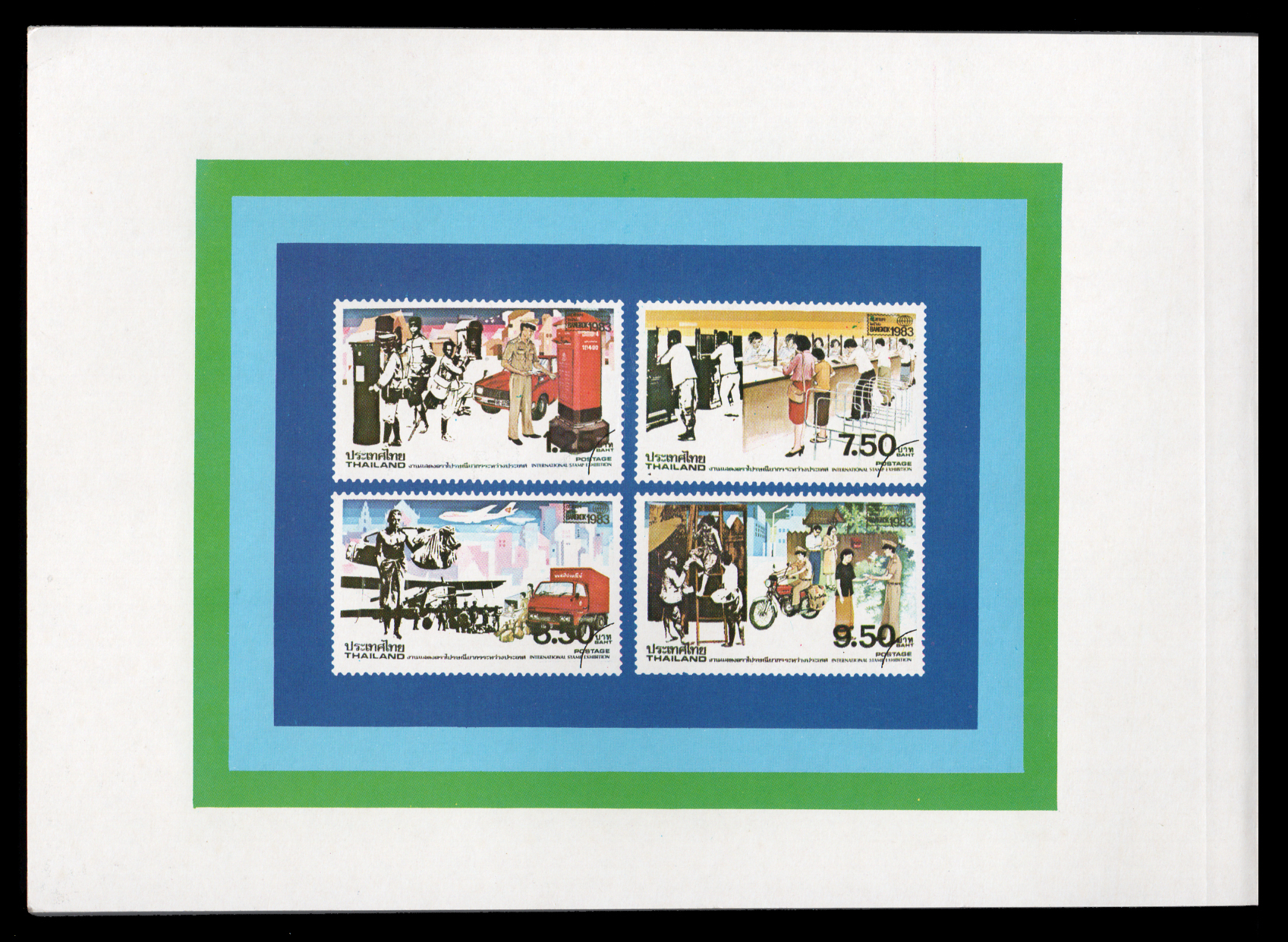 สมุดตราไปรษณียากรไทยประจำปี 2526