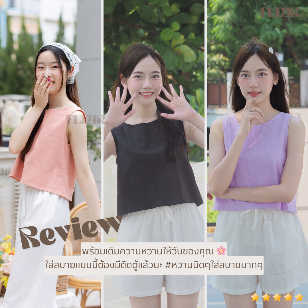 🌸 เสื้อแขนกุดทรงครอป Lilac top 〰️ ผ้านุ่มและมีดีเทล ใส่แล้วไม่เรียบจนเกินไปค่า ❤️✨ LOOM Women Clothing