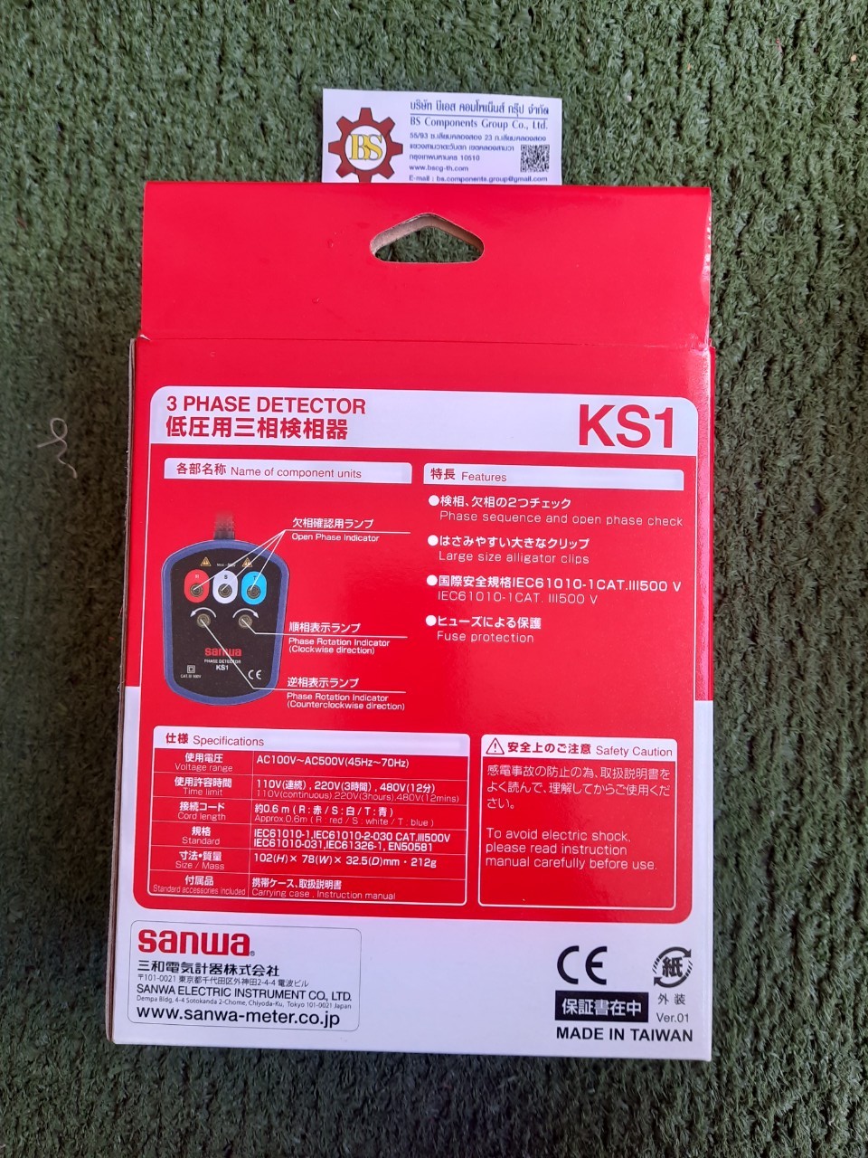 SANWA : Phase Rotation Testers มิเตอร์วัดเฟส KS1