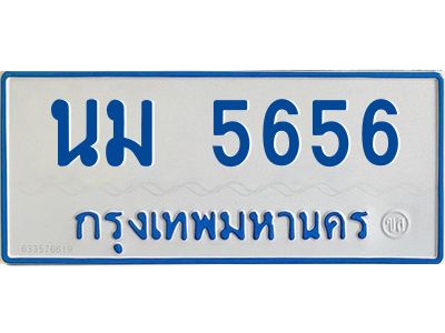 1.ทะเบียนรถตู้ 5656 ใส่รถตู้เกิน 11 ที่นั่ง - นม 5656 OKdee ผลรวมดี 32