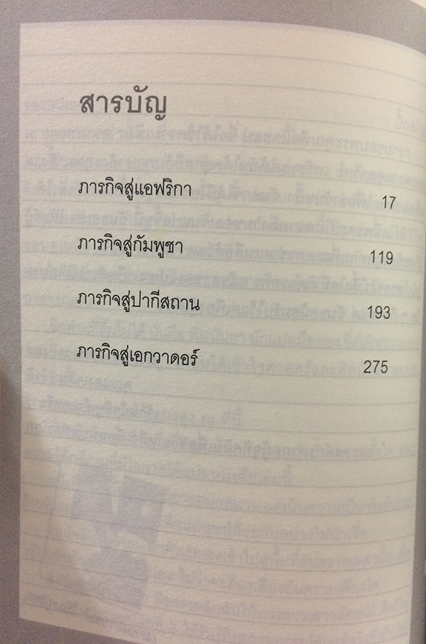 บันทึกของแองเจลินา โจลี