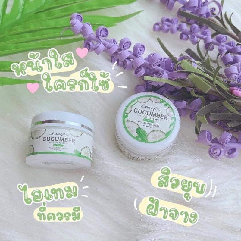 ครีมแตงกวา 5 กรัม Cucumber Cream