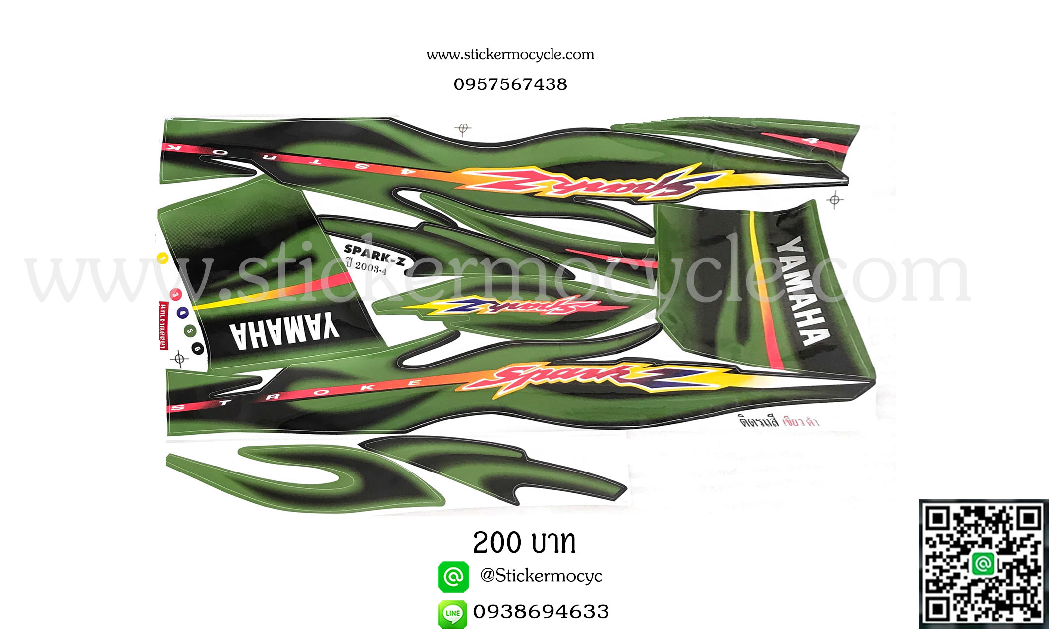 Sticker YAMAHA SPARK Z ปี 2003 รุ่น4 ติดรถสี เขียว ดำ (เคลือบเงา) สติ๊กเกอร์ติดรถ ยามาฮ่า สปาร์ค