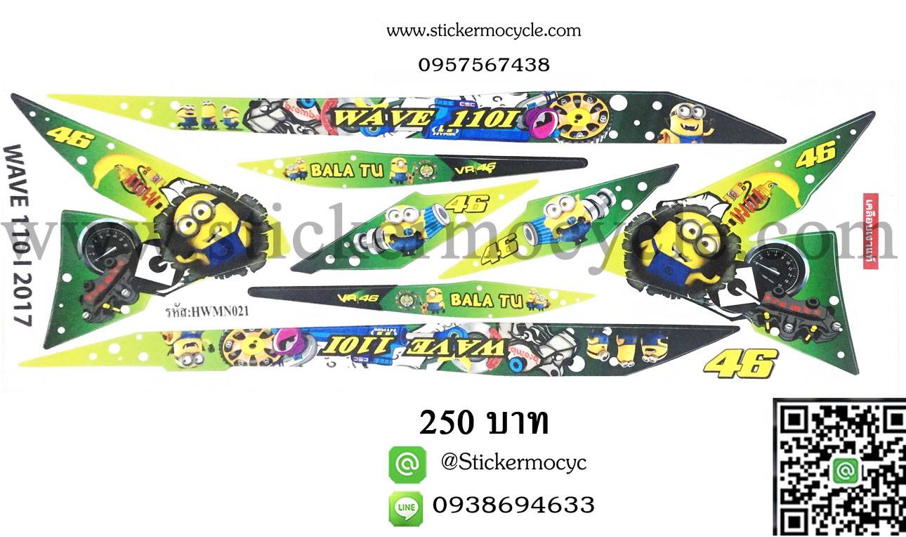 Sticker HONDA Wave 110i ปี2017 (ลายการ์ตูน) ติดรถได้ทุกสี สติ๊กเกอร์ ติดรถมอเตอร์ไซค์ ฮอนด้า เวฟ