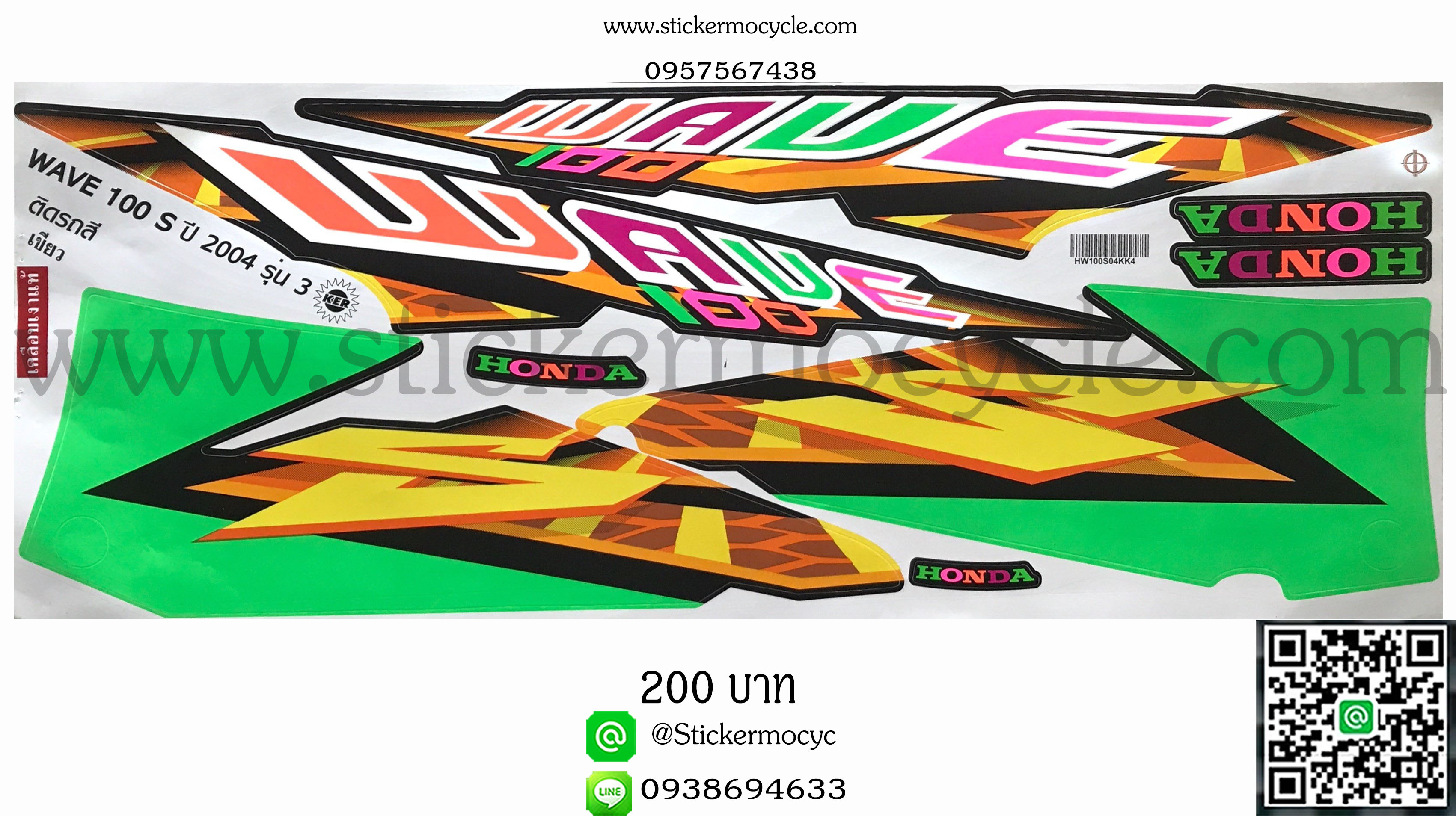 Sticker HONDA WAVE 100S ปี2004 รุ่น3 (ลายแต่ง) ติดรถสีเขียว (เคลือบเงาแท้) สติ๊กเกอร์ ติดรถมอเตอร์ไซค์ ฮอนด้า เวฟ ร้อยเอส