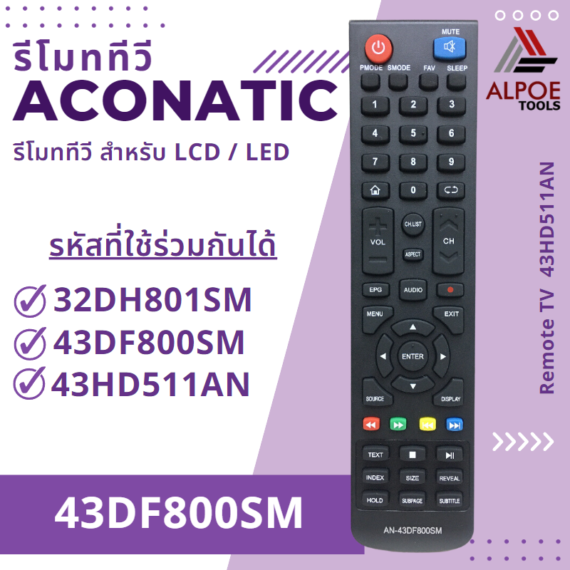 รีโมททีวี Aconatic รหัส 43DF800SM สำหรับ LCD / LED TV / Smart TV