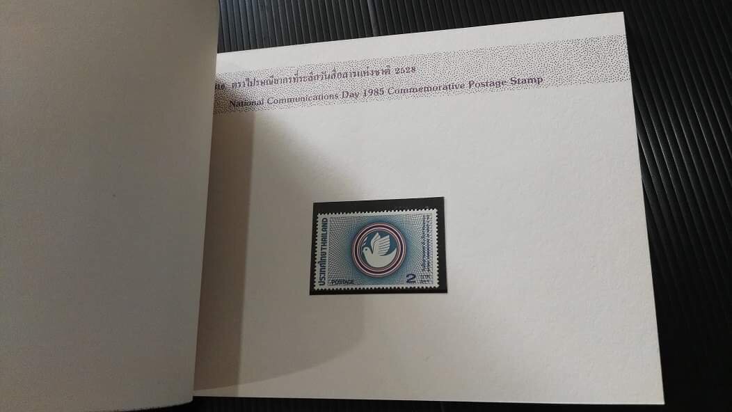 สมุดตราไปรษณียากรไทยประจำปี 2528