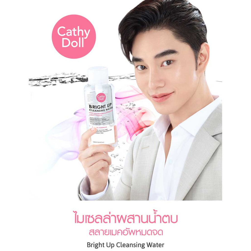 ❤ Cathy Doll Bright Up Cleansing Water เช็ดเครื่องสำอางสูตรน้ำ ไมเซลล่า หมดจด