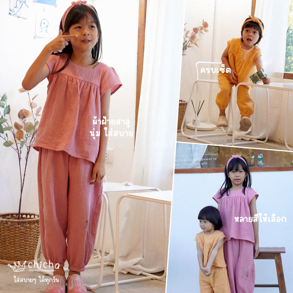 ชุดเด็กหญิง ขายาว ผ้าสาลู 0-6 ขวบ สไตล์ธรรมชาติ ผ้าฝ้าย 100% ผ้าฝอกนุ่ม พร้อมจัดส่ง LOOM