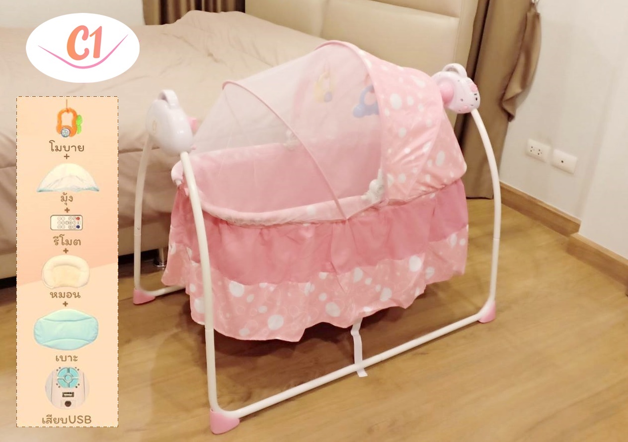 เปลไกวไฟฟ้า แบรนด์ C1 รุ่นพรีเมี่ยมพลัส สีชมพู