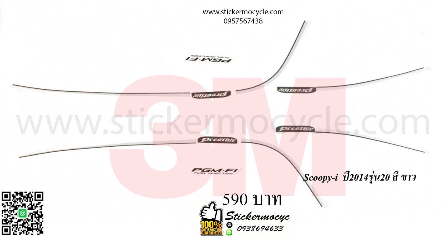 Sticker 3M HONDA SCOOPY I ปี 2014 รุ่น 20 ติดรถสี ขาว (เคลือบเงา) สติ๊กเกอร์ 3 M แท้ สติ๊กเกอร์ติดมอไซค์ ฮอนด้า สกู๊ปปี๊ไอ