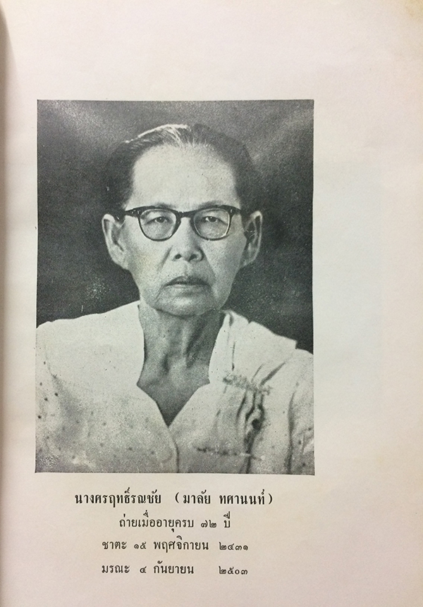 วรรณคดีบางเรื่อง