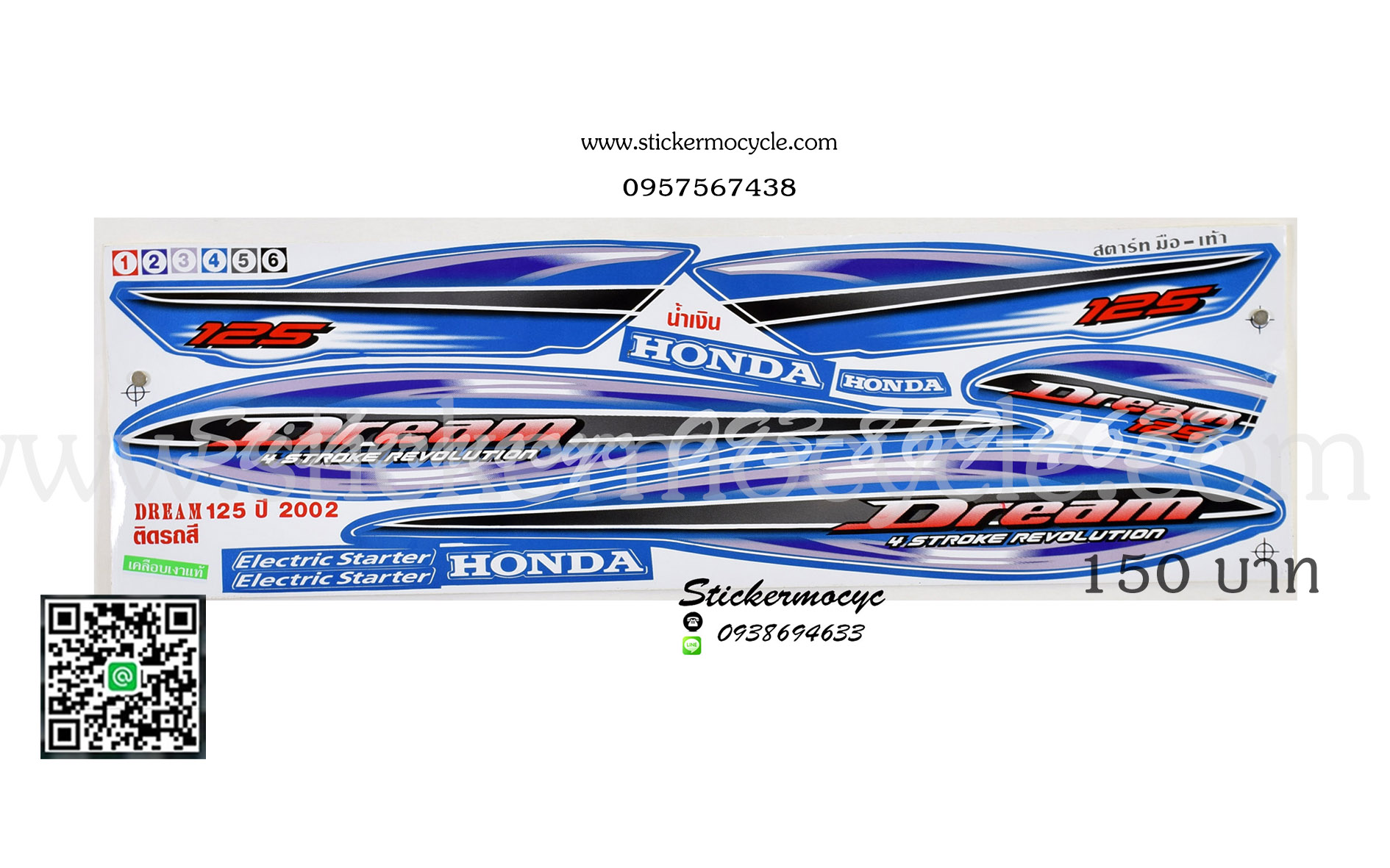 Sticker HONDA DREAM 125 ปี 2002 ติดรถสี น้ำเงิน (เคลือบเงา) สติ๊กเกอร์ ติดรถมอเตอร์ไซค์ ฮอนด้า ดรีม 125
