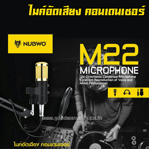 M22 NUBWO Microphone SET+STAND SKU-00656